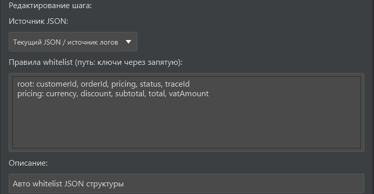 разрешённый состав описывается по уровням вложенности. Всё, что не перечислено, считается лишним.